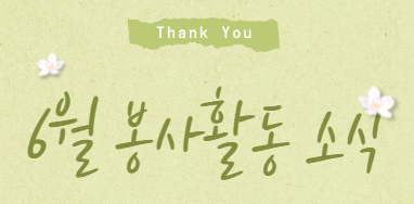 자원봉사마켓